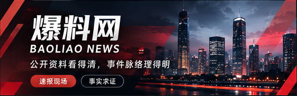 爆料网热门话题精选封面